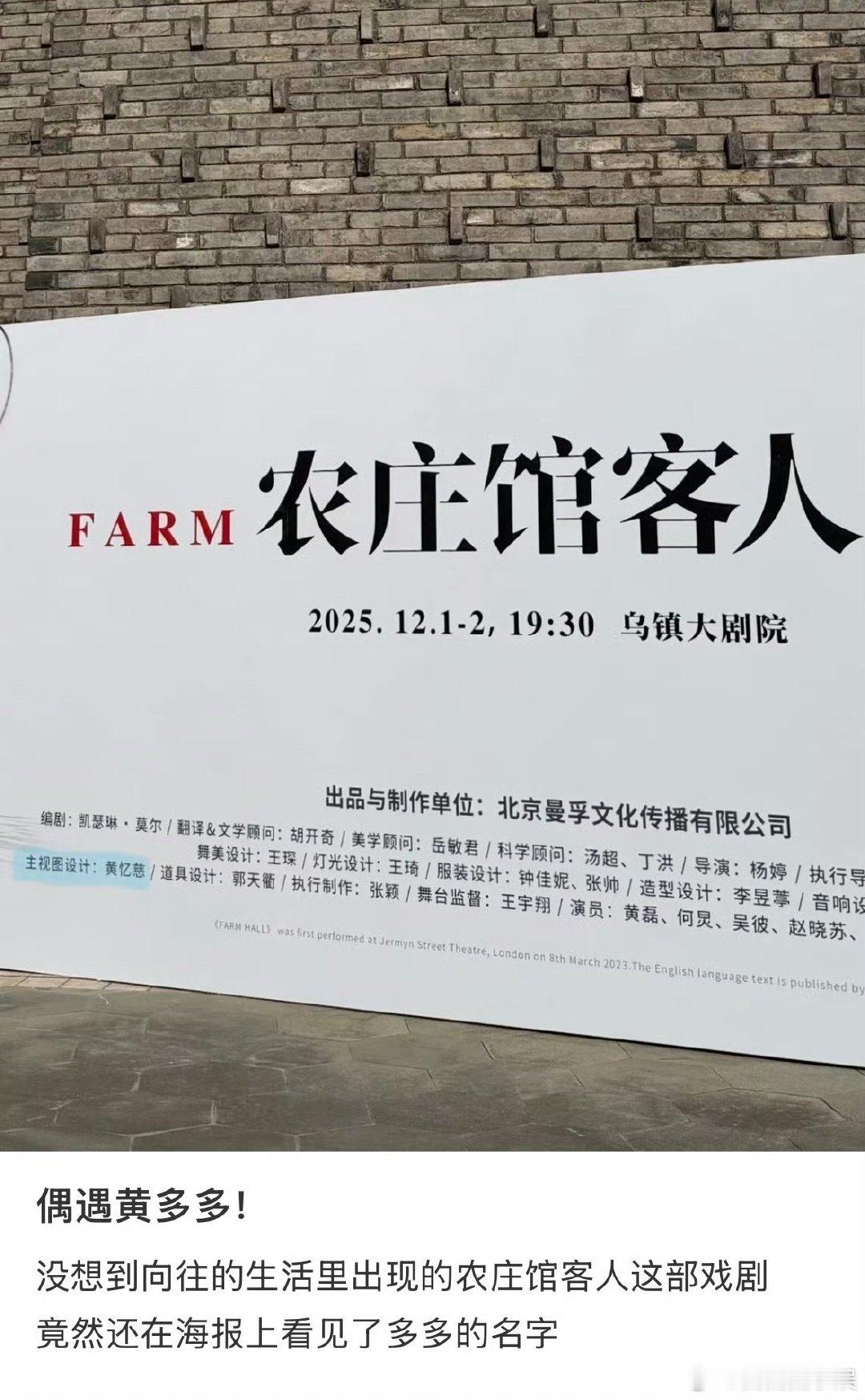 黄多多给黄磊戏剧做主视图设计黄多多给黄磊戏剧做主视图设计，没想到是这样的方式偶遇