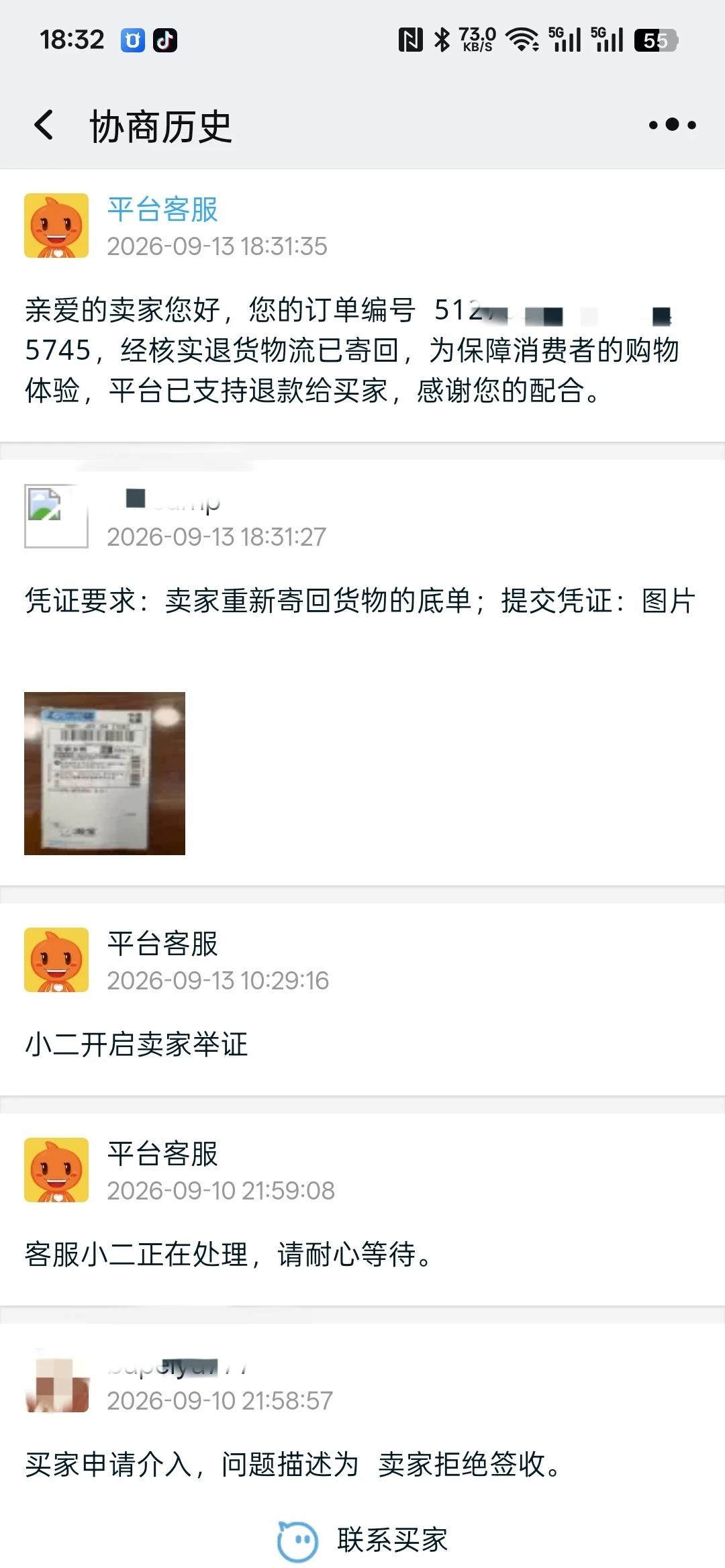 淘宝退款bug
大家最近有没有遇见过，退款纠纷，淘宝平台客服让上传寄回买家的面单