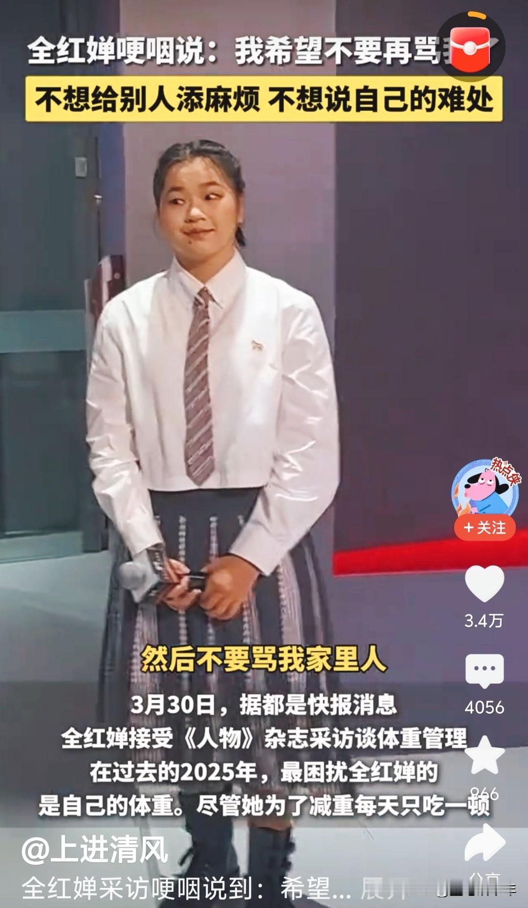 全红婵说巴黎奥运会后想过退役

全红婵这句话，让我想起一个词：“高处不胜寒的疲惫