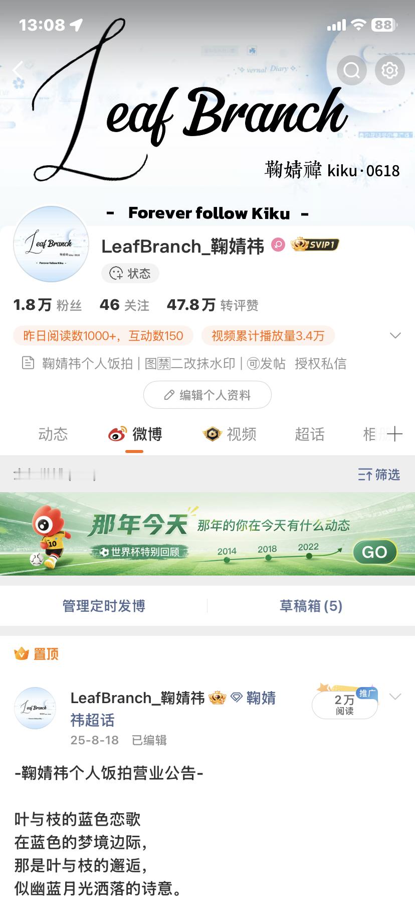 鞠婧祎周边市场  LeafBranch_鞠婧祎1.8w粉福利隔着屏幕心生欢喜，跨