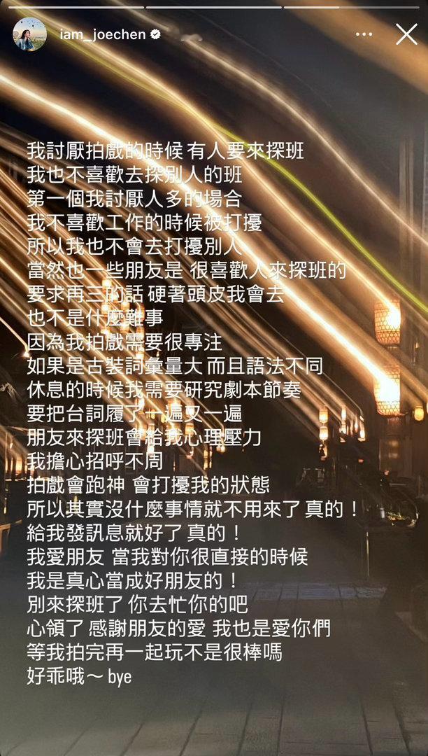 陈乔恩说讨厌探班陈乔恩说讨厌被探班 陈乔恩说讨厌被探班