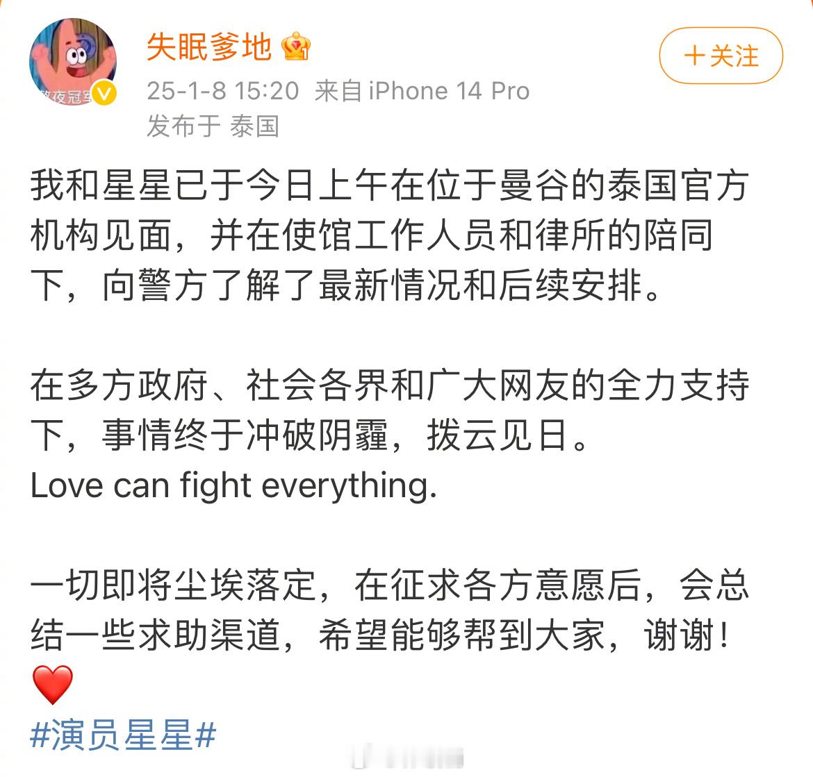 演员星星和女朋友嘉嘉见面了，嘉嘉非常厉害，遇事镇定逻辑清晰！ 