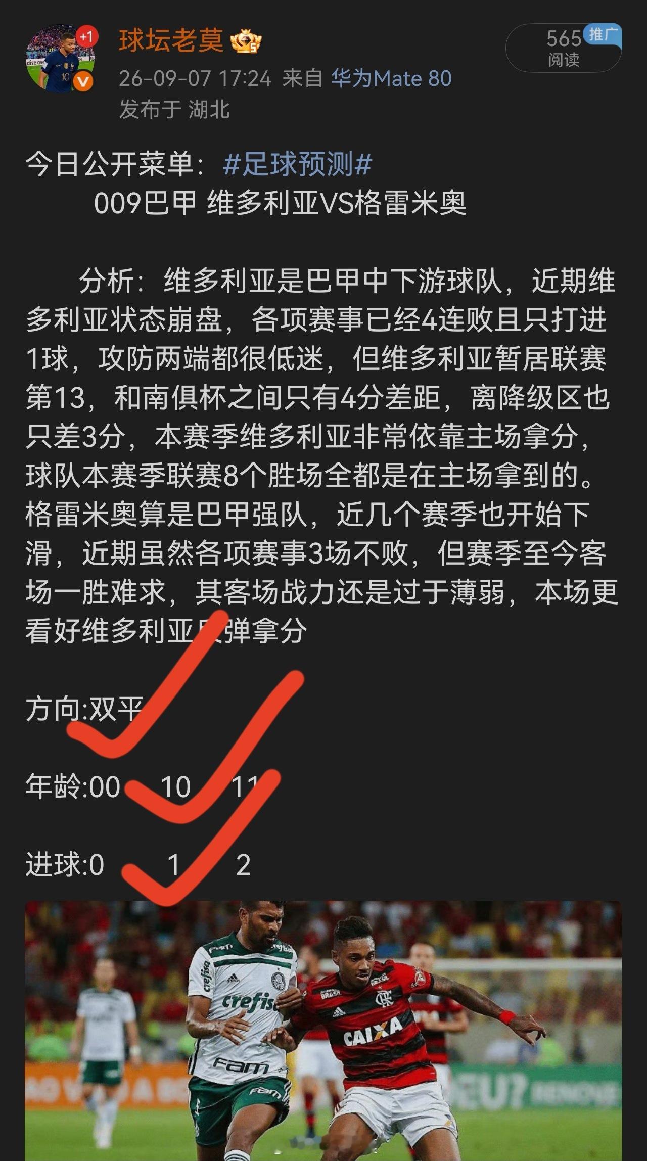 昨日公开菜单方向年龄双双拿下[打call][打call][打call] ​​​