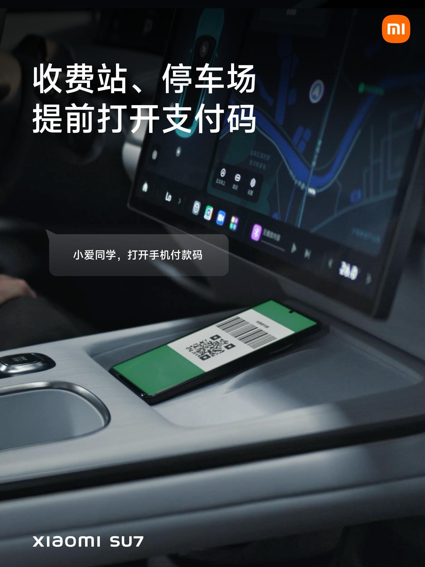 讲到这段小爱同学配合澎湃OS的人车家全生态这块，有一说一这联动起来真挺好啊！尤其