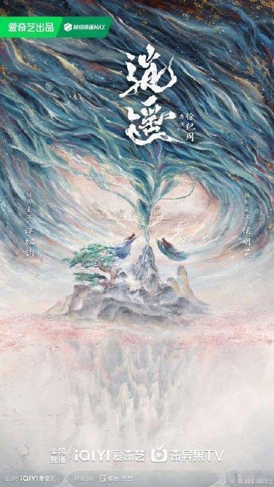 赵丽颖《在人间》杀青，将客串谭松韵、侯明昊的《逍遥》。近日，赵丽颖《在人间》杀青