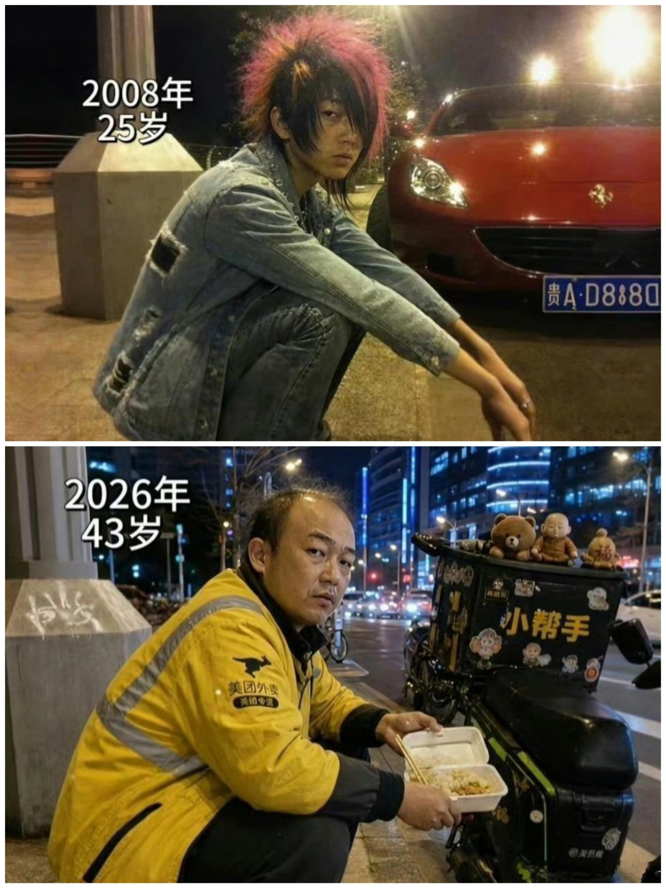 杀马特少年变外卖小哥 ​​​