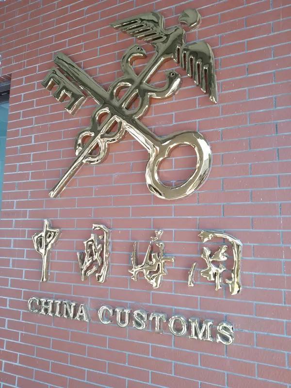 体制内含金量高的几个单位。
税务海关能够获得真正的含金量。但是需要面临残酷的国考