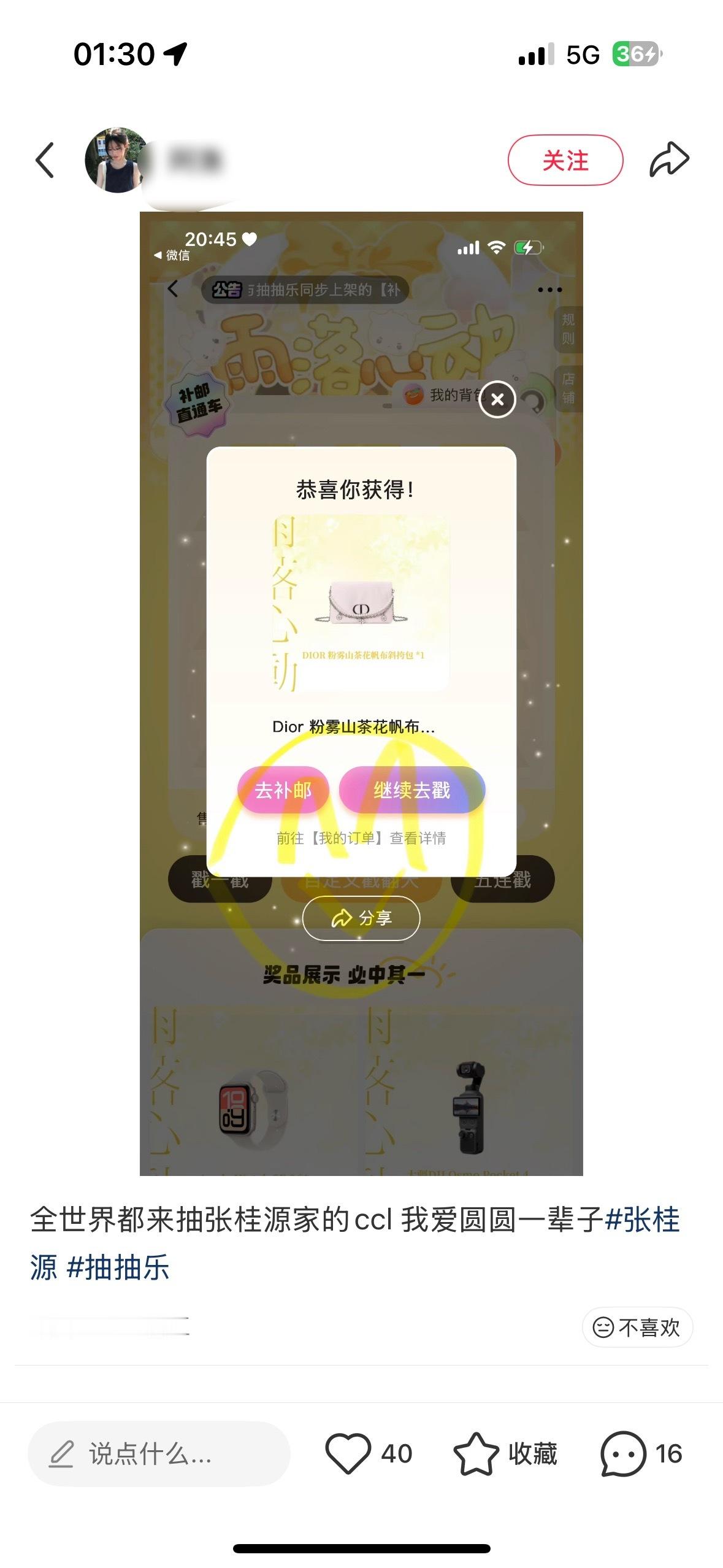 一抽中，我都…… ​​​