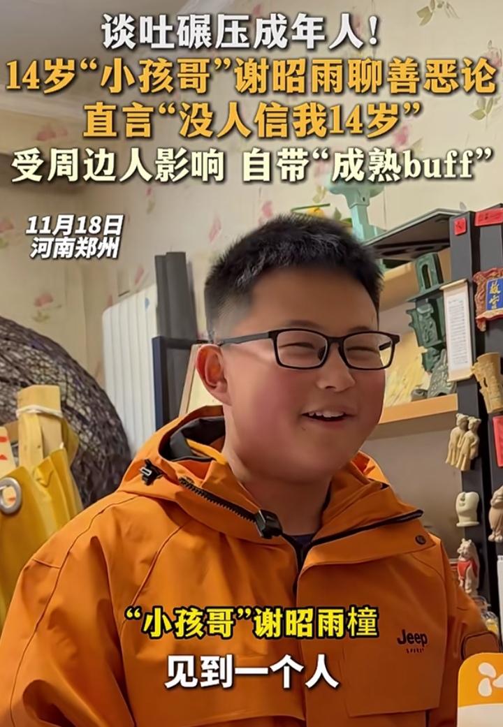 不出意外，这名14岁的小孩哥又被说成是书呆子了。
最近，河南一14岁初中生把卧室