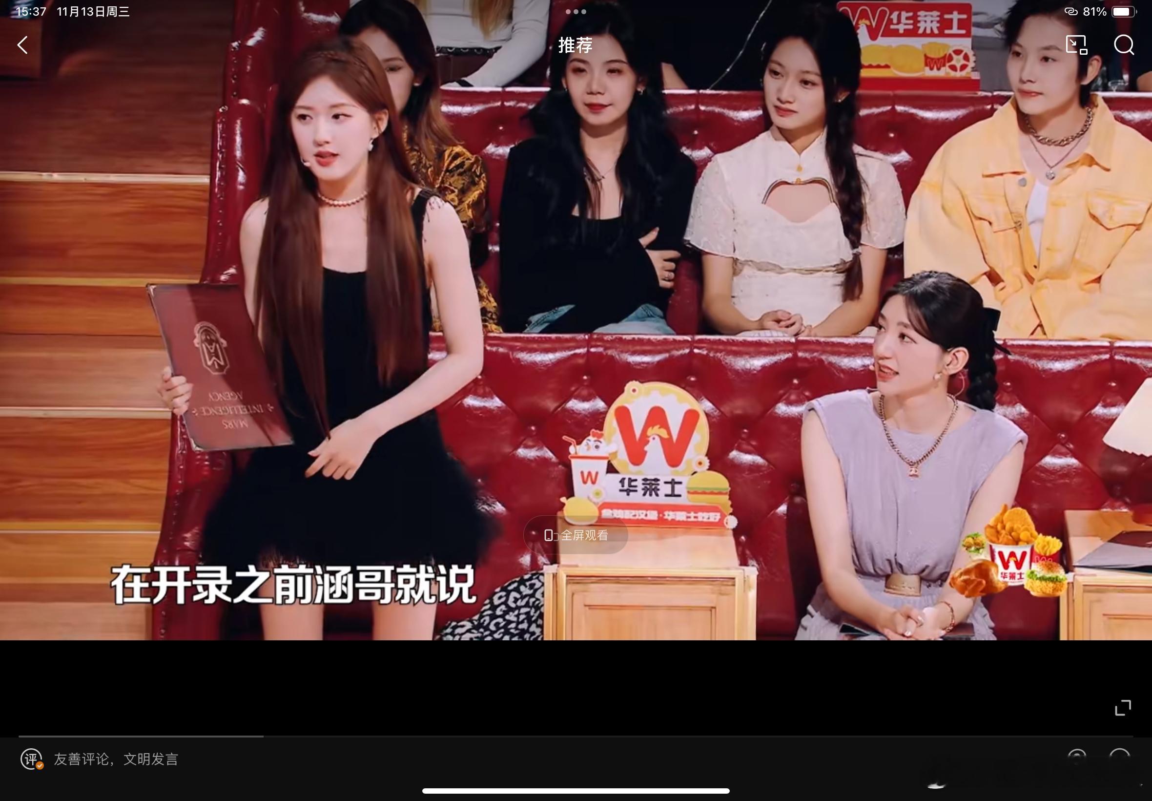 赵露思人没来剧来了  火星情报局  《火星情报局》这操作，让赵露思和节目热度双赢
