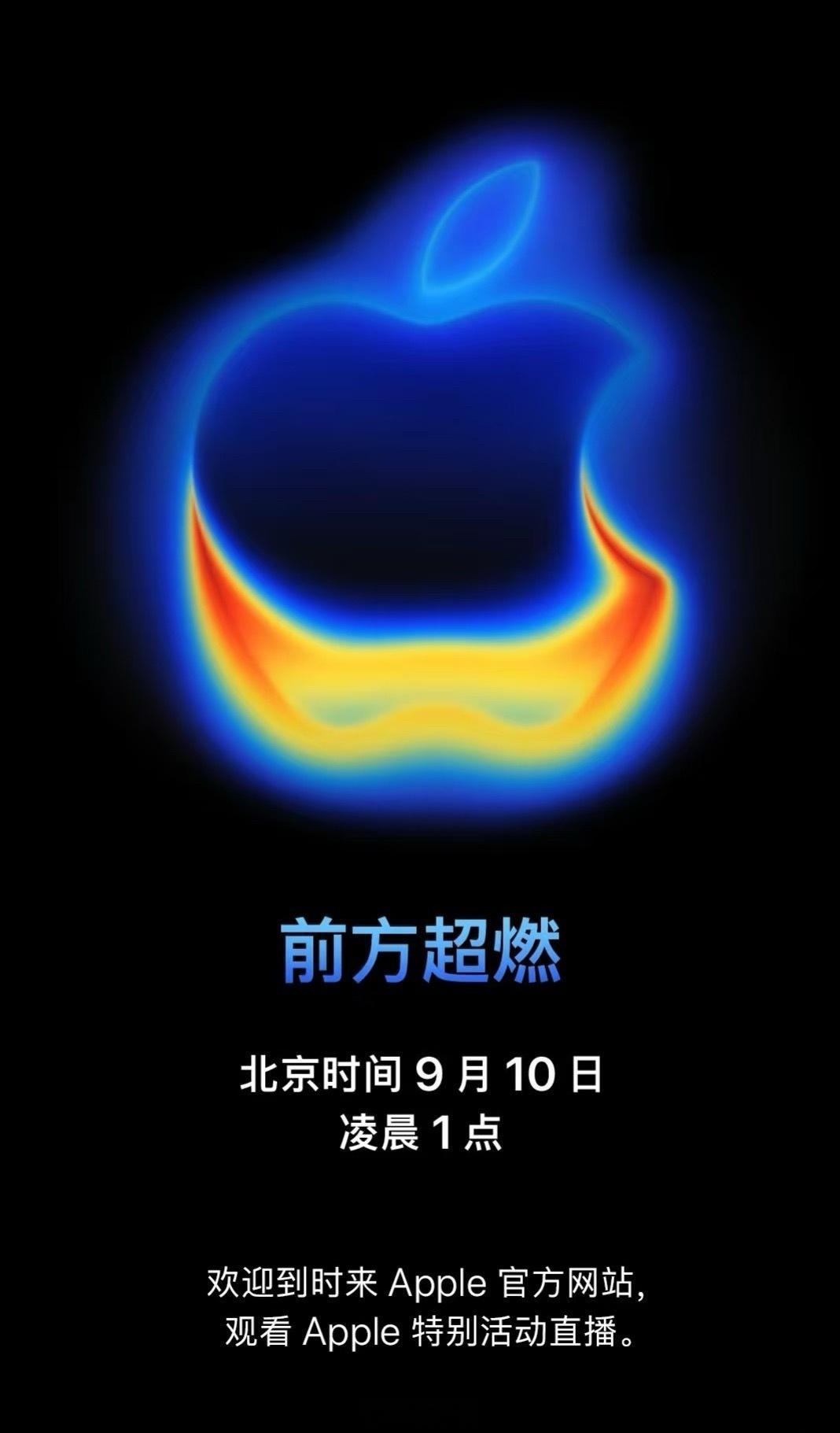 苹果发布会定档 9 月 10 日。曝光了快一年的 17 系列可算是来了。有多少人