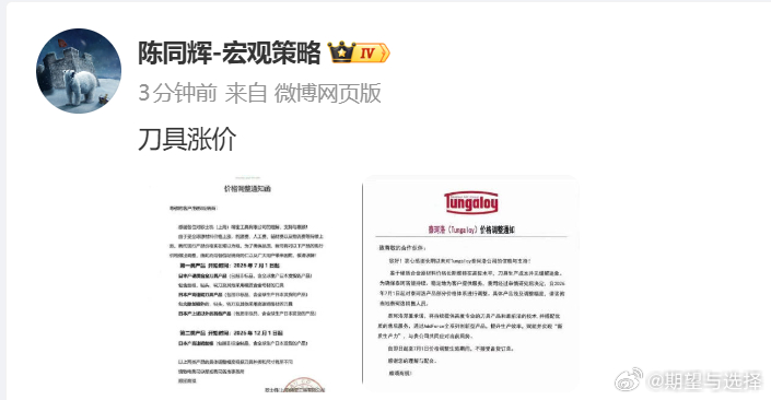 这图片意思不就是阴阳怪气说cn搬起石头砸自己脚，卡了稀土结果人家提高了刀具价格。