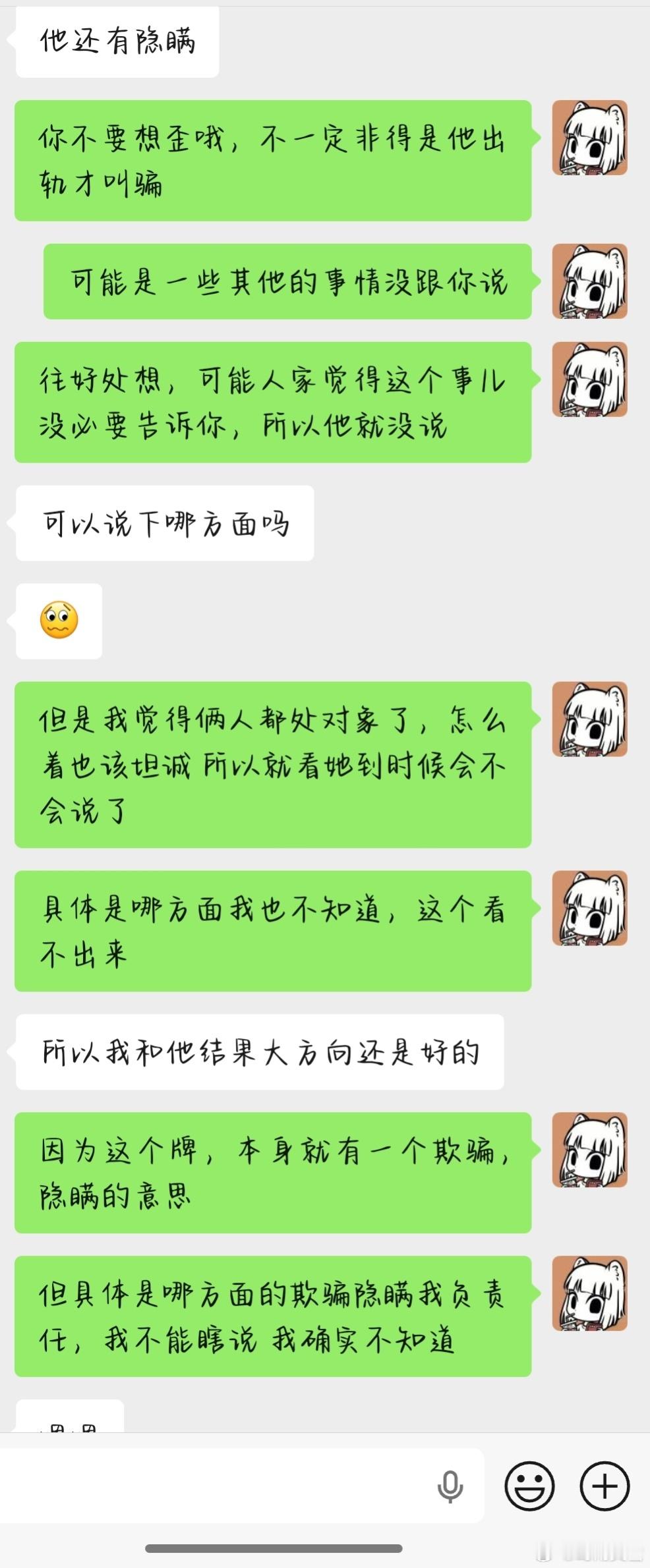 小巫塔罗牌占卜[超话] 昨日测测🔮 ​​​