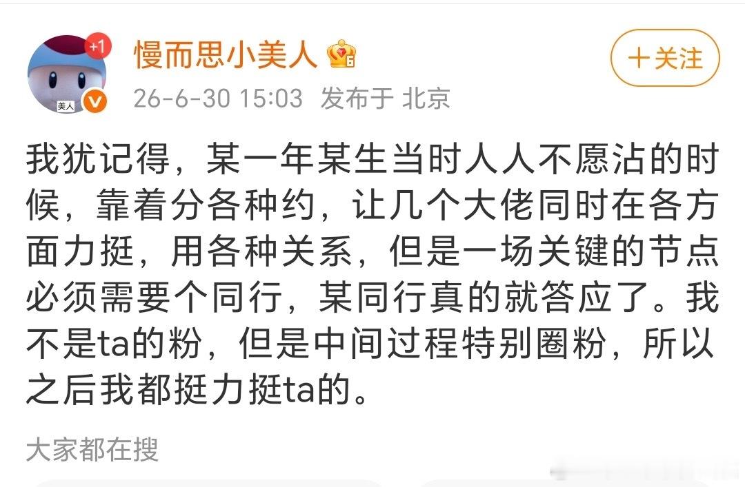 颜色粉丝特别爱把工作说成恩情，湖南那部剧换期 ，是因为某女米被查导致的有人说过吗