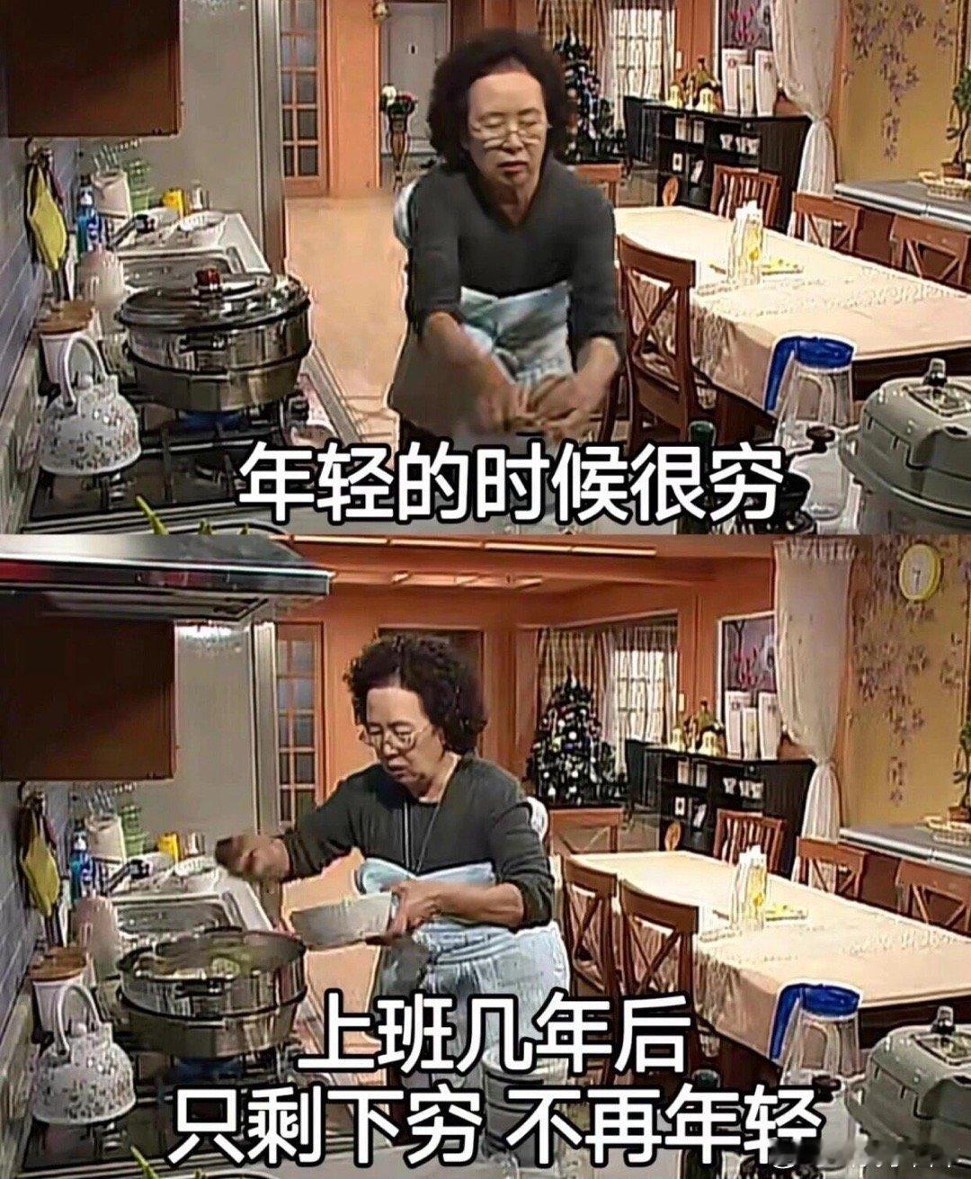 也累着了梗图[超话]趣图[超话]meme ​​​