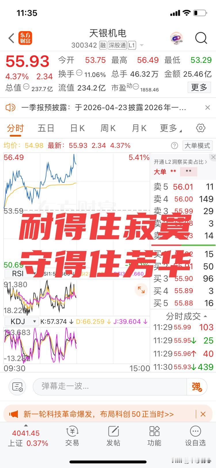 耐得住寂寞！
守得住芳华！
4000点以上卖出之后，贵阳的朋友老王空仓了一个多月