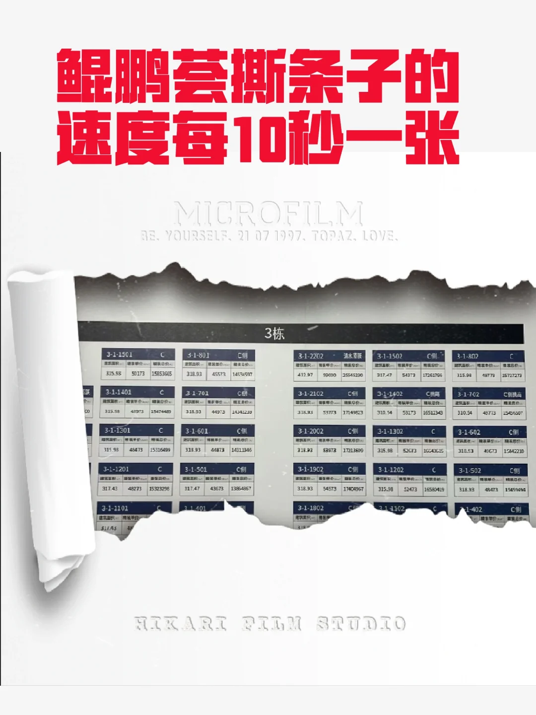 1500w左右的鲲鹏荟撕条子秒清你怎么看？