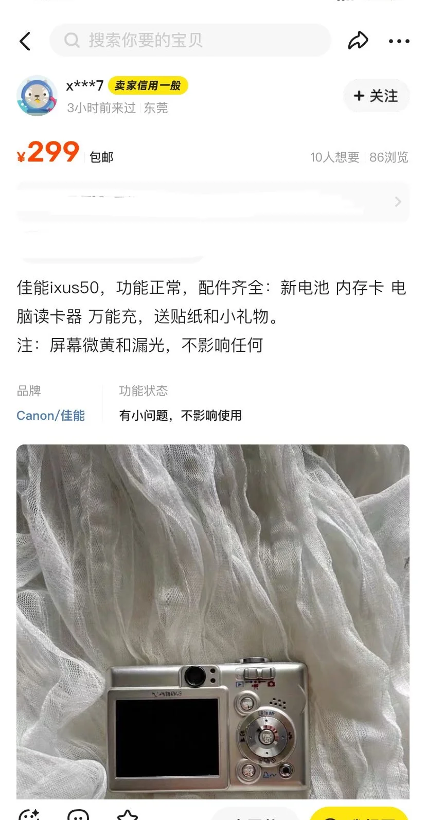 佳能ixus50好价3张，功能正常！