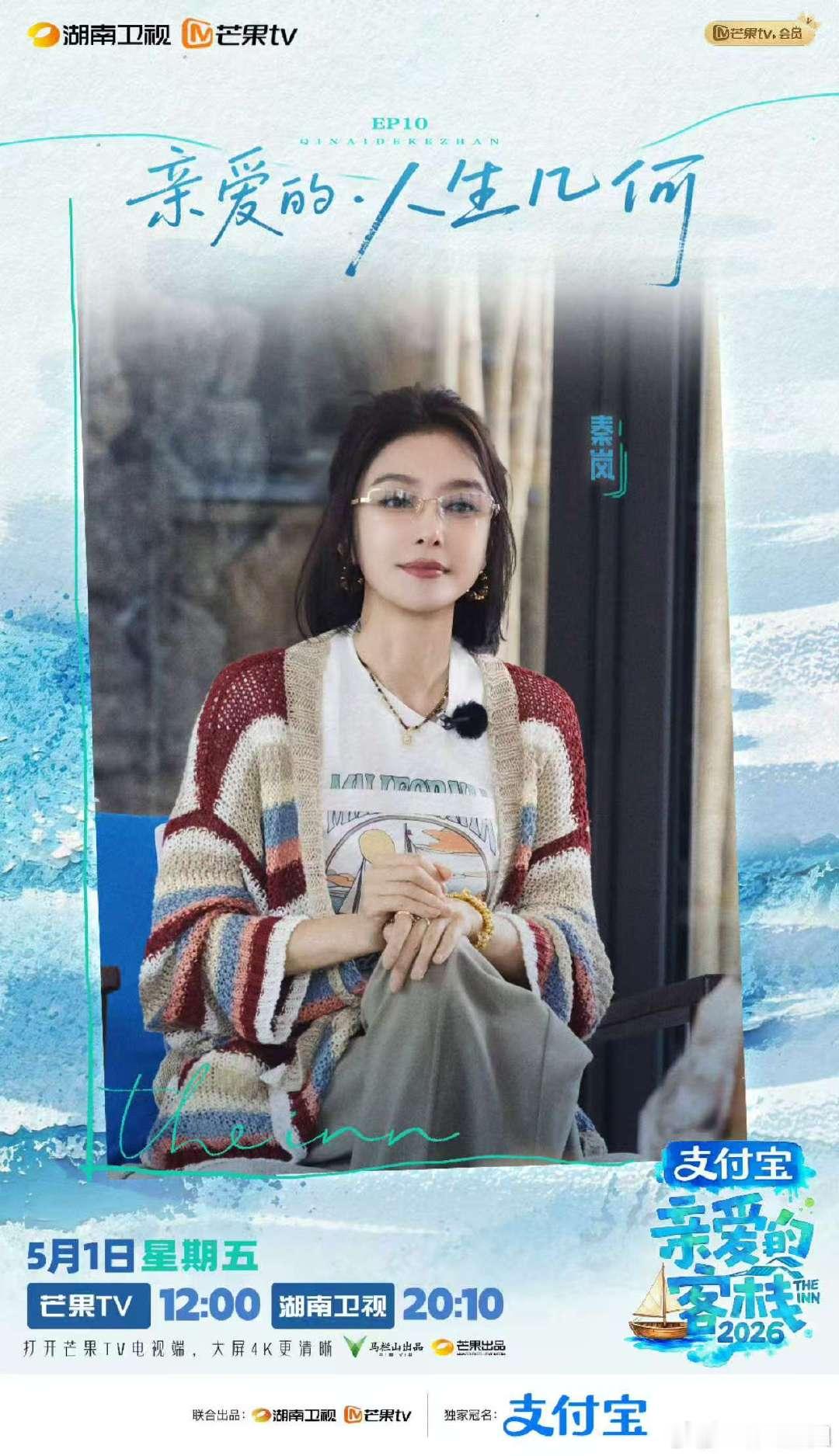 和亲爱的在一起过五一亲爱的客栈五一走秀大片 亲爱的客栈当一间客栈化作人间烟火的收