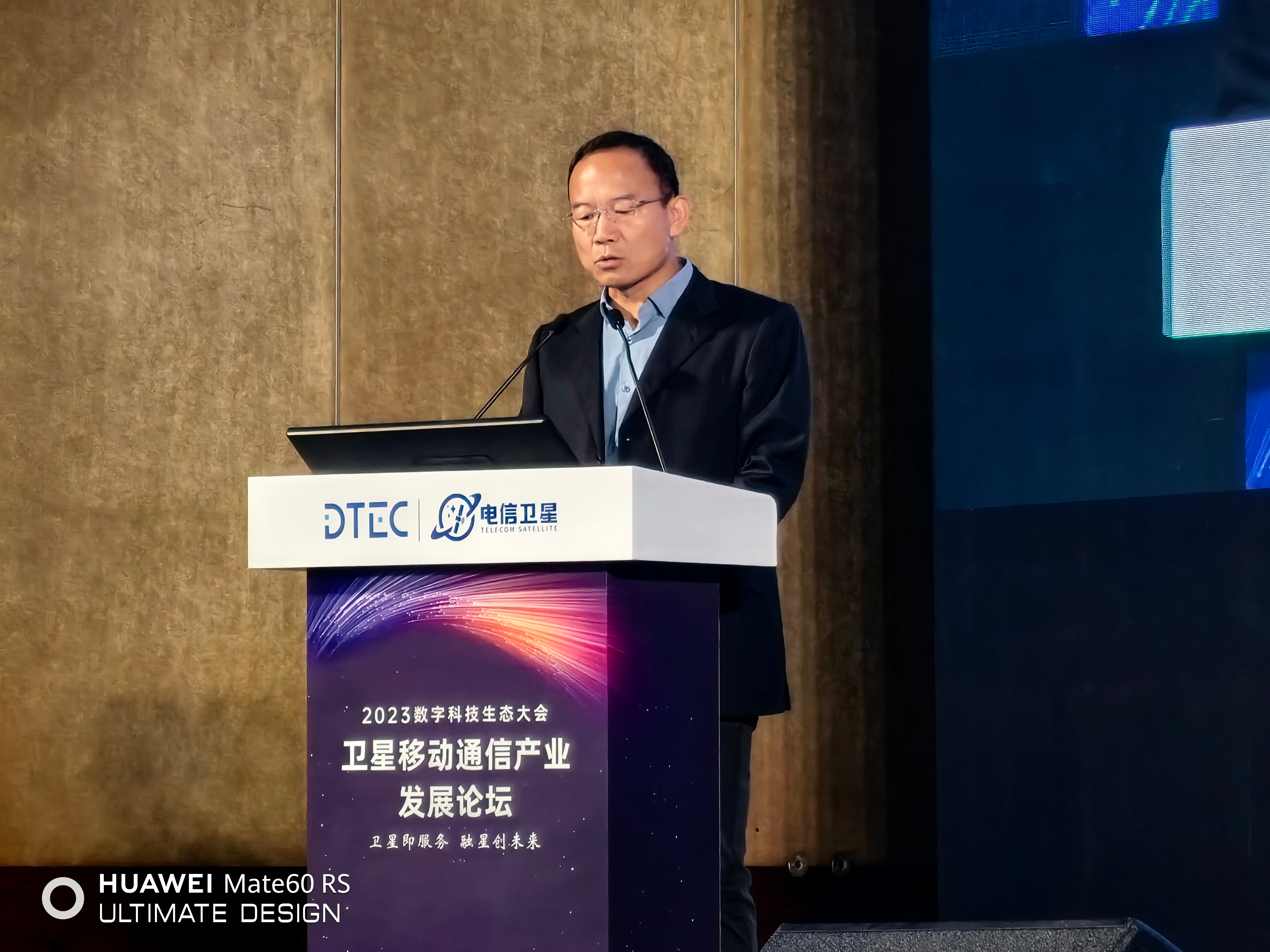 #卫星移动通信产业发展论坛#荣耀旗帜手机总经理分享了荣耀手机对卫星通信的看法，包