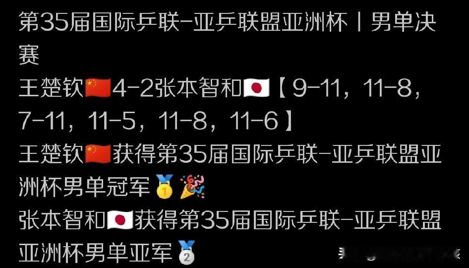 海口乒乓球亚洲杯的赛场上，最后一场压轴大戏是男单冠军争夺战的比拼，交锋的双方是国