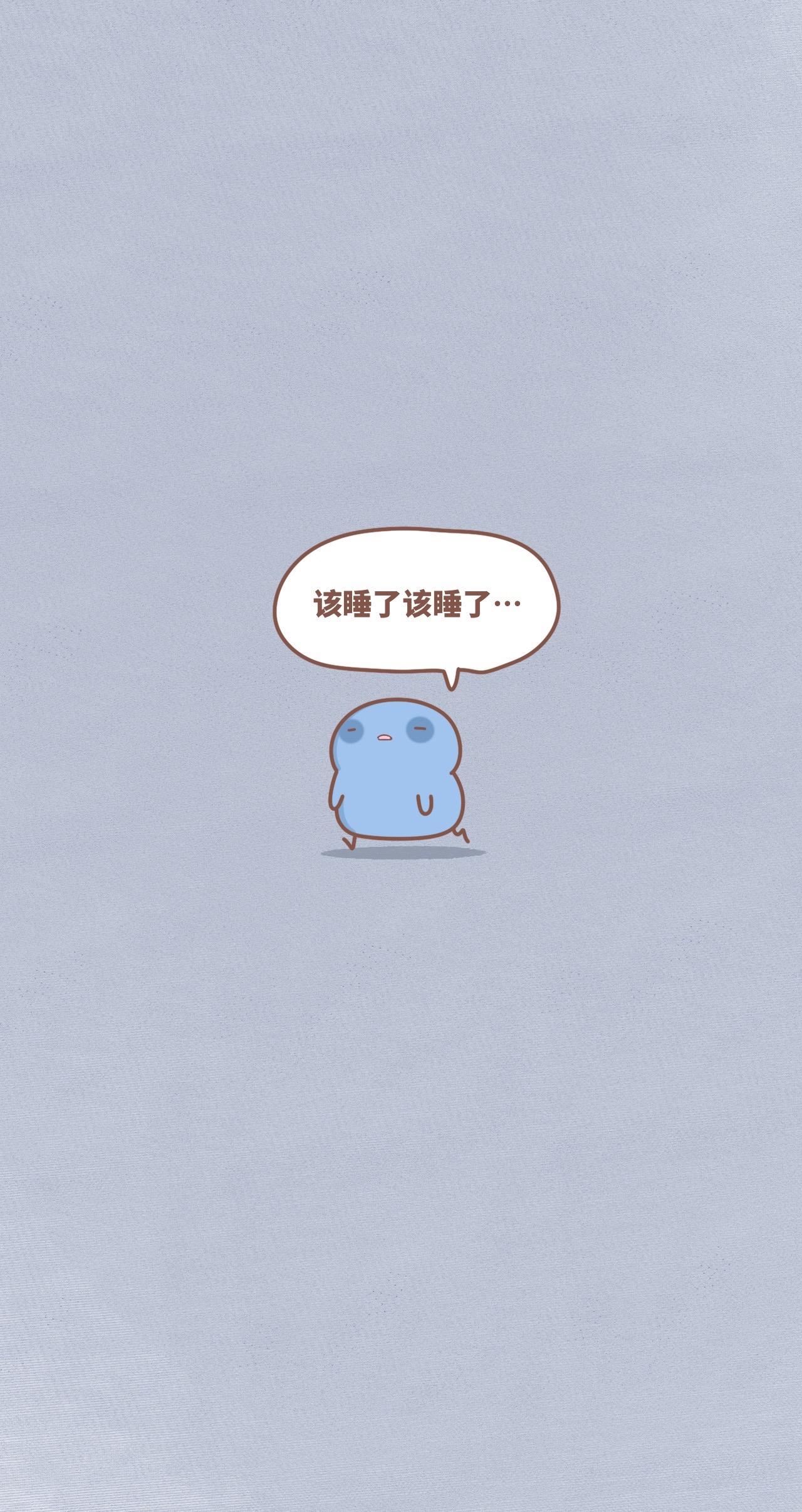 就睡了吗？真的不熬夜了吗？