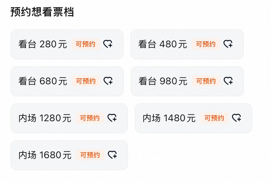 我理想中的登陆少年二周年票价 