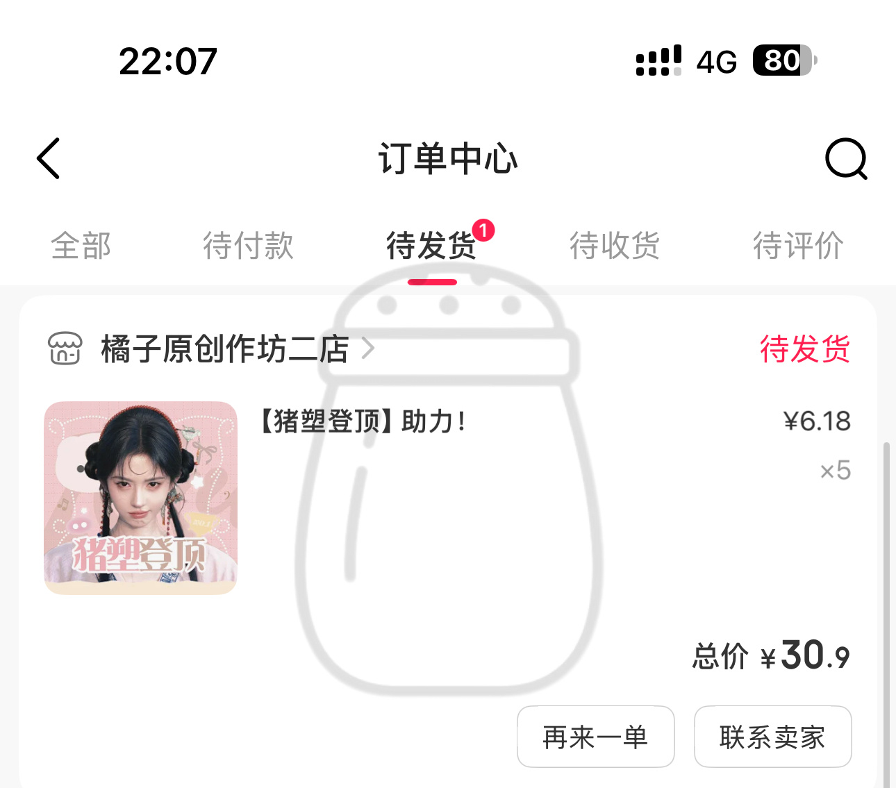 JuJu棒，我的最爱 