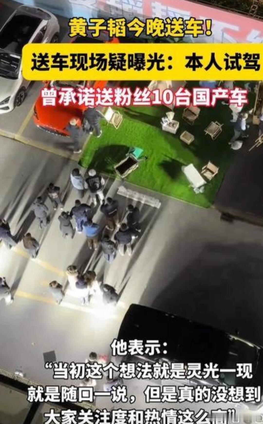 黄子韬掉粉超百万 黄子韬直播送车粉丝暴涨，背后原因何在？黄子韬直播竟然大方送车，
