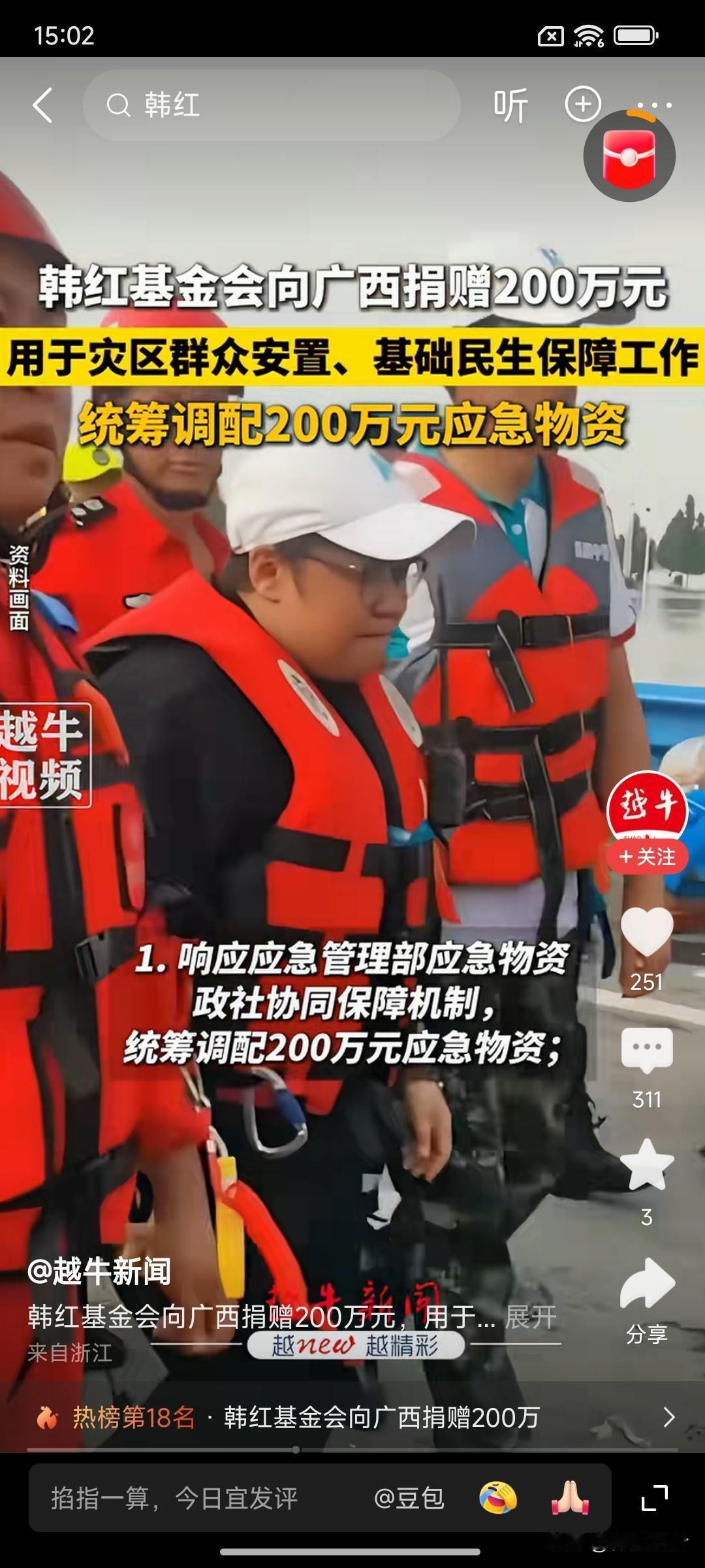 韩大姐一直投身公益，本应得到尊重，可之前却被网友喷得很惨。就说电影首映礼那事儿，