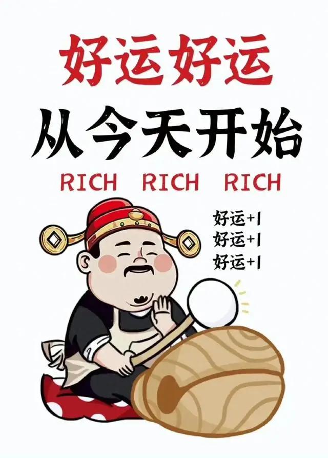 苦练成语200天！

第十六天-----说运气的成语30个

时来运转     