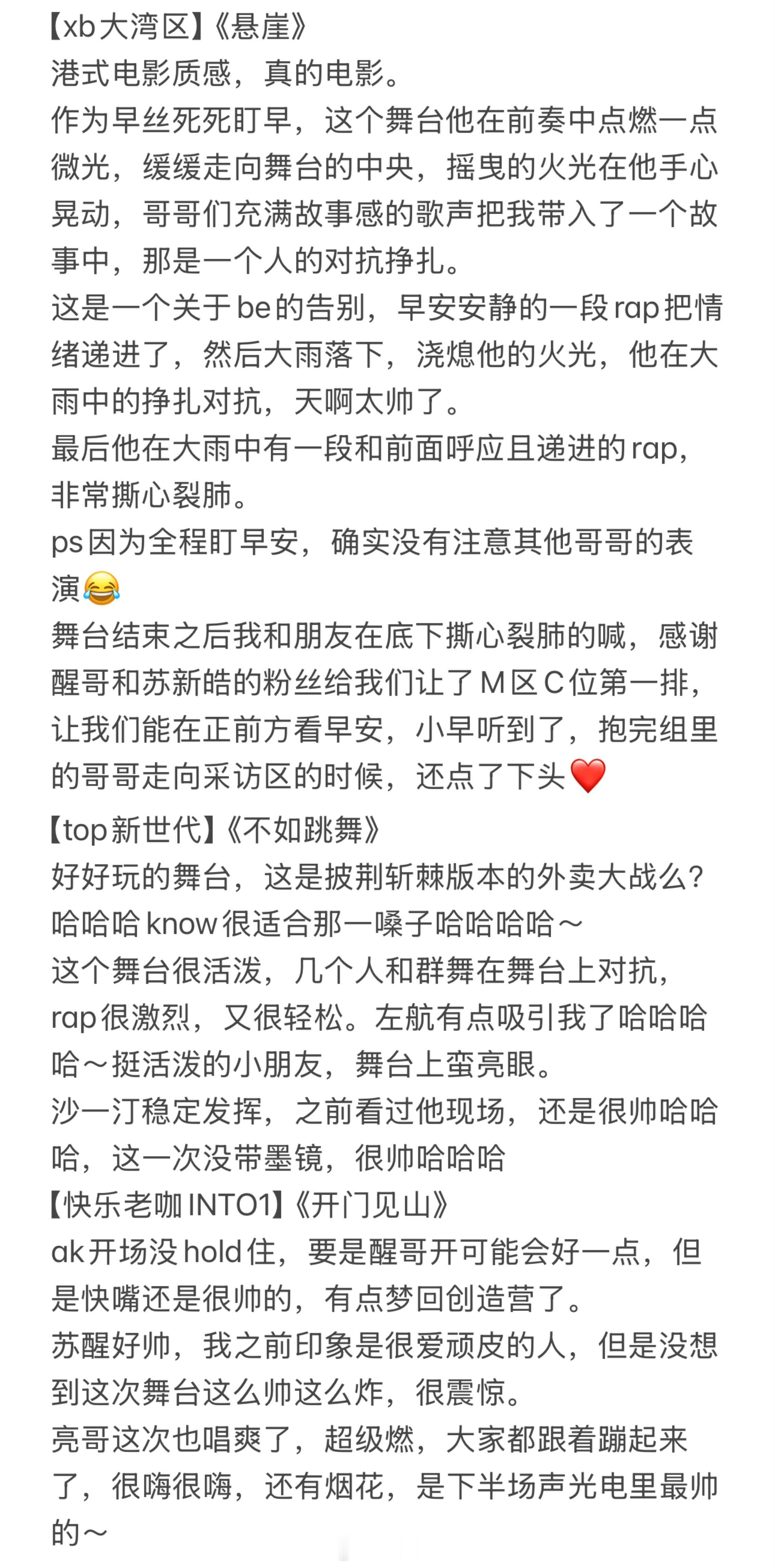 披荆斩棘[超话]披荆斩棘所有舞台三公repo（舞台版本）披荆斩棘｜暑期嘉年华 ​