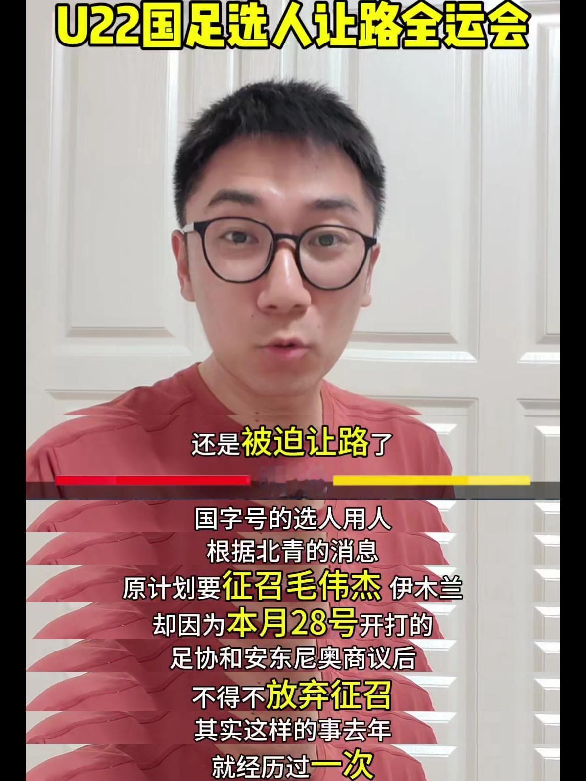 🤝根据北青的消息,U22国足主教练安东尼奥原计划要征召毛伟杰、伊木兰等05、0