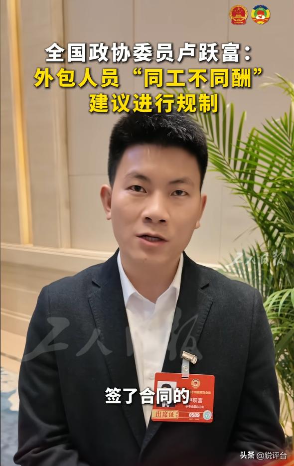 扎心！同岗不同酬，外包人终于要被重视了🔥
同样坐办公室、干一样的活，正式工拿8