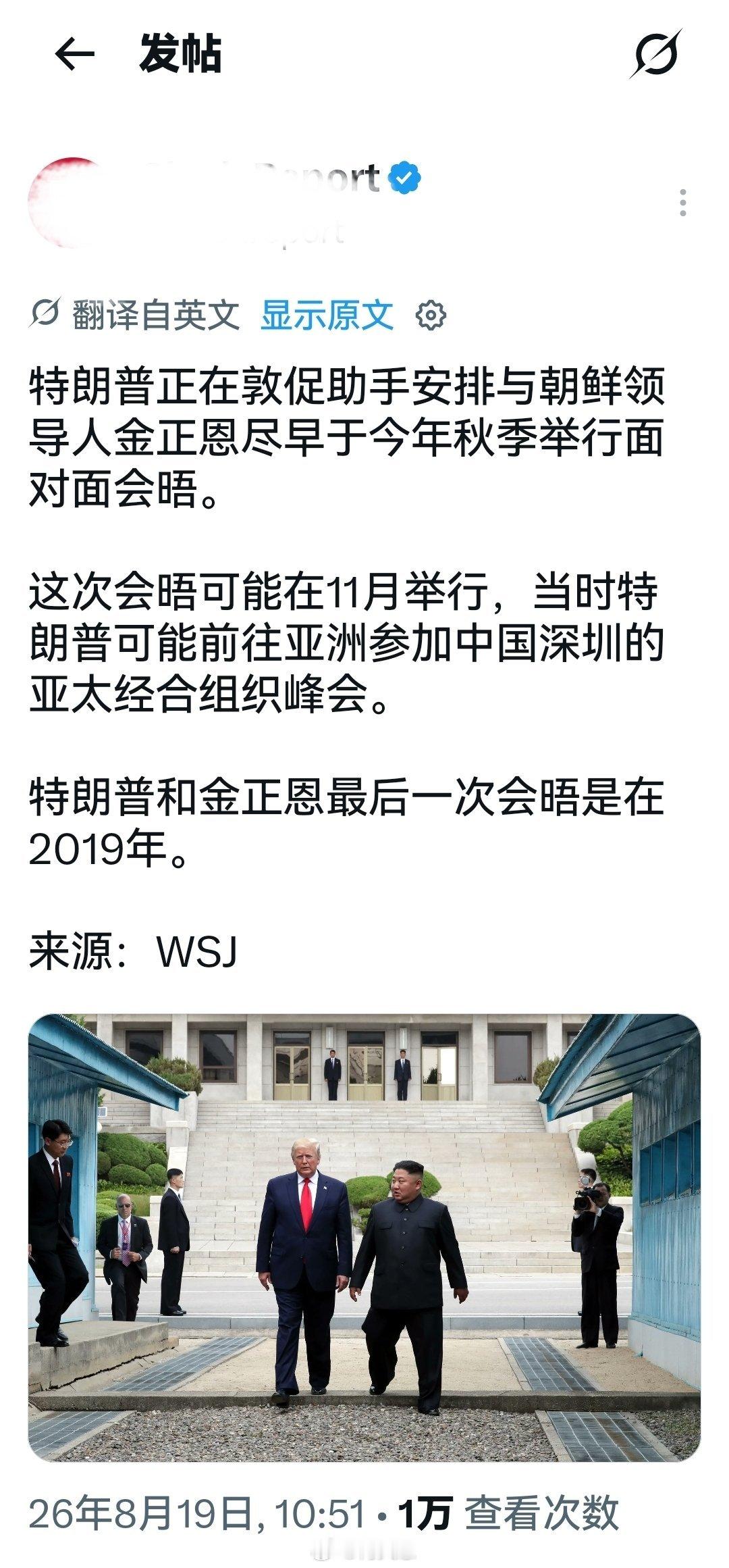 特朗普说，他想见好朋友的心情很急切。海外新鲜事何天恩
