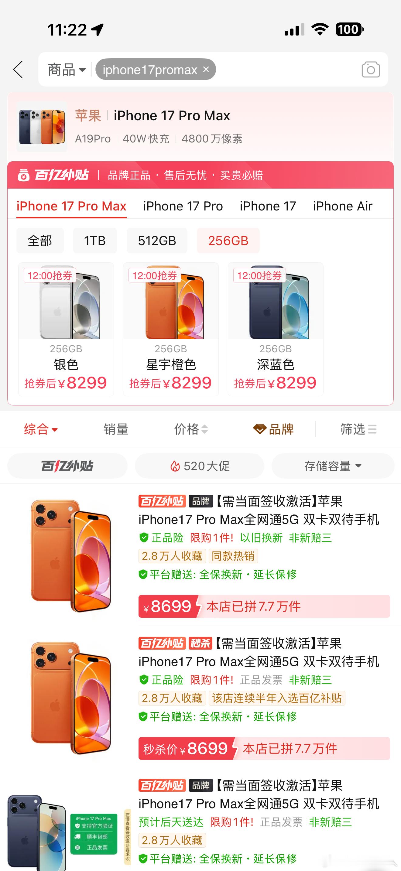 8499→8299了，刺激～猜猜618最低价格会是多少？