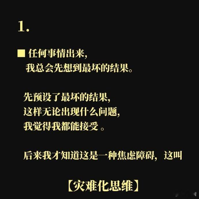 你以为是正常的行为，其实是创伤反应。 ​​​