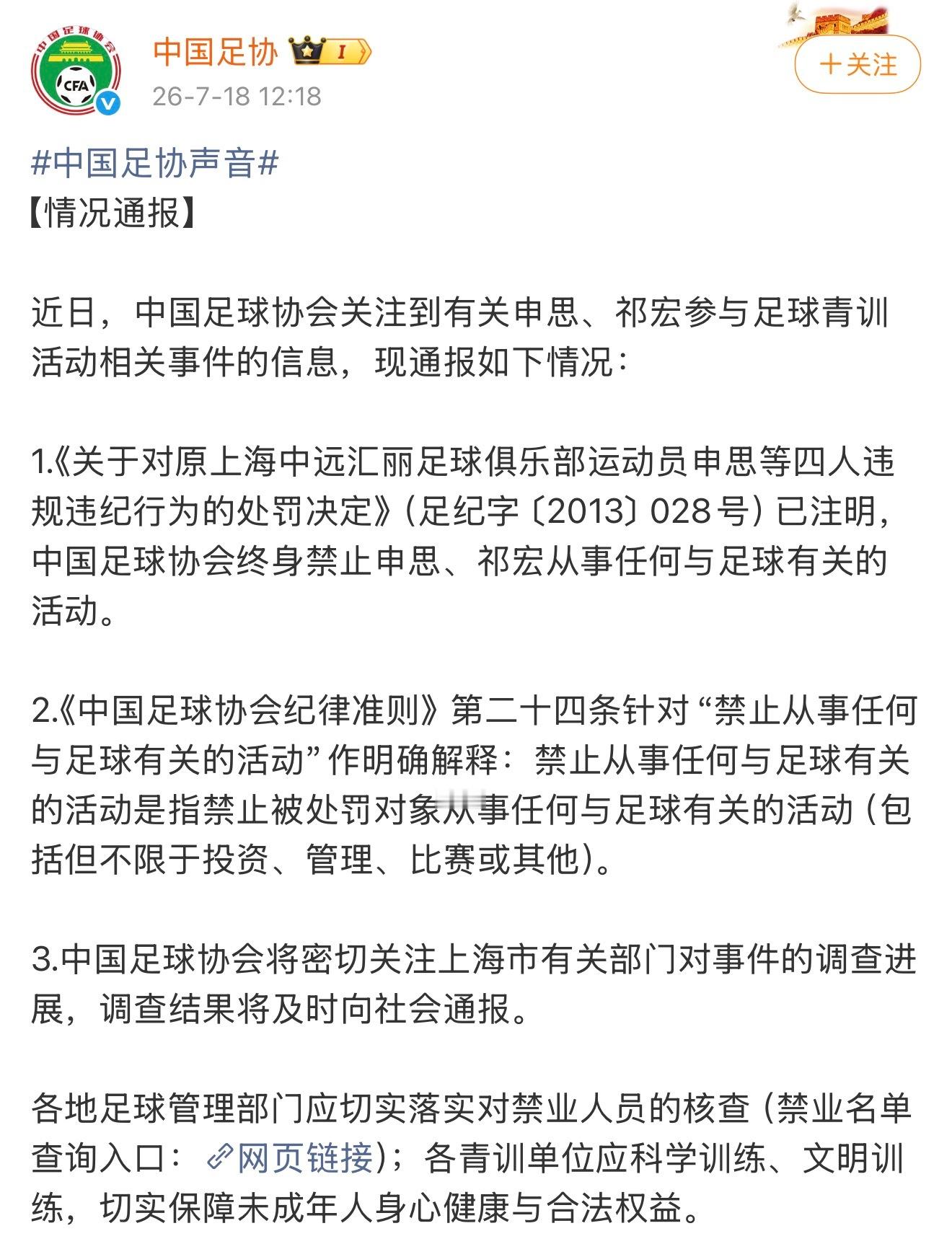 申思祁宏终身禁业 中午看到这个消息的时候，还觉得奇怪呢，印象中他们俩好像好几年前