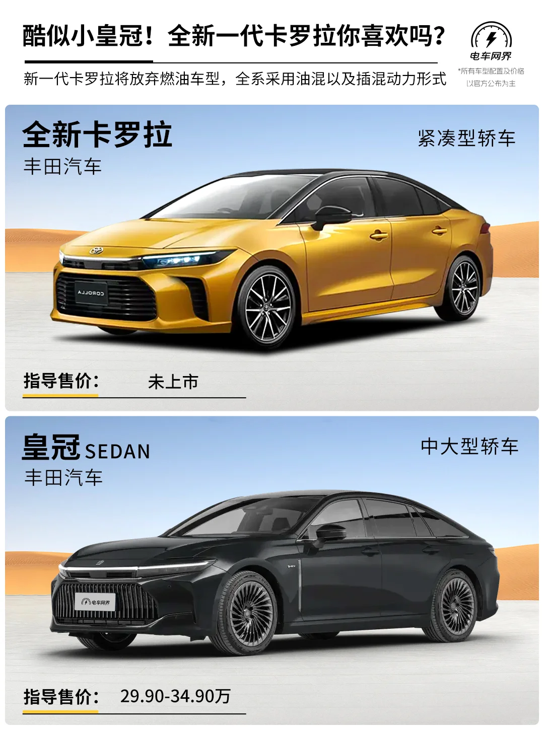 酷似小皇冠，全新一代卡罗拉你们满意吗？