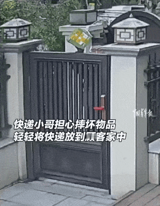 天津，邵女士让快递员把快递扔进院子。没想到快递员“扔”快递的动作不仅感动了邵女士