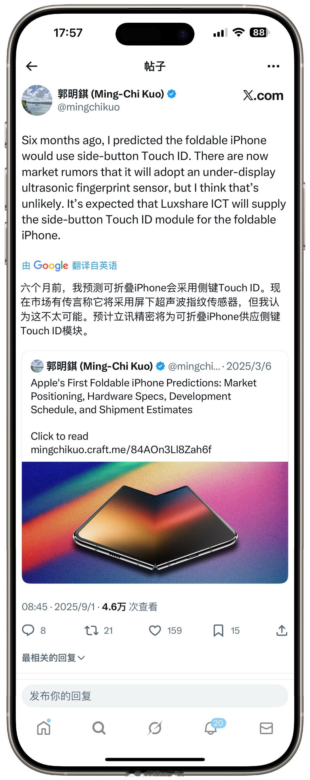 明年的 iPhone 18 折叠屏将采用侧边指纹识别方案，由立讯精密代工，无缘屏