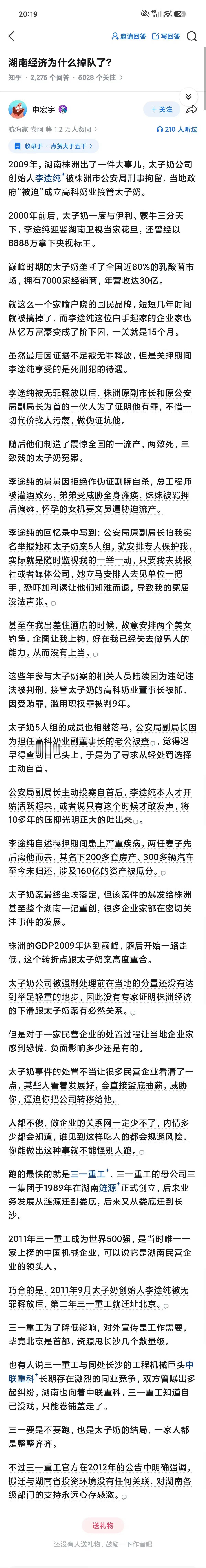 太子奶创始人李途纯去世无尽唏嘘，一路走好 ​​​