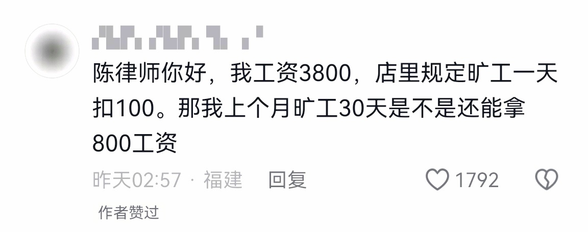 想得挺美的，这种情况直接就开除了吧 