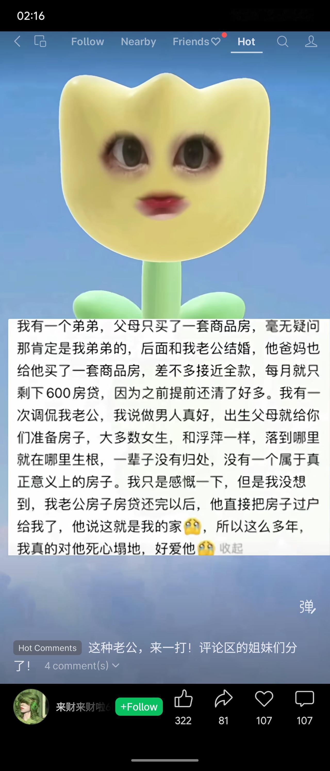 作者感慨男性通常由父母准备婚房，而女性如浮萍无依。婚后，她的丈夫在还清房贷后，主