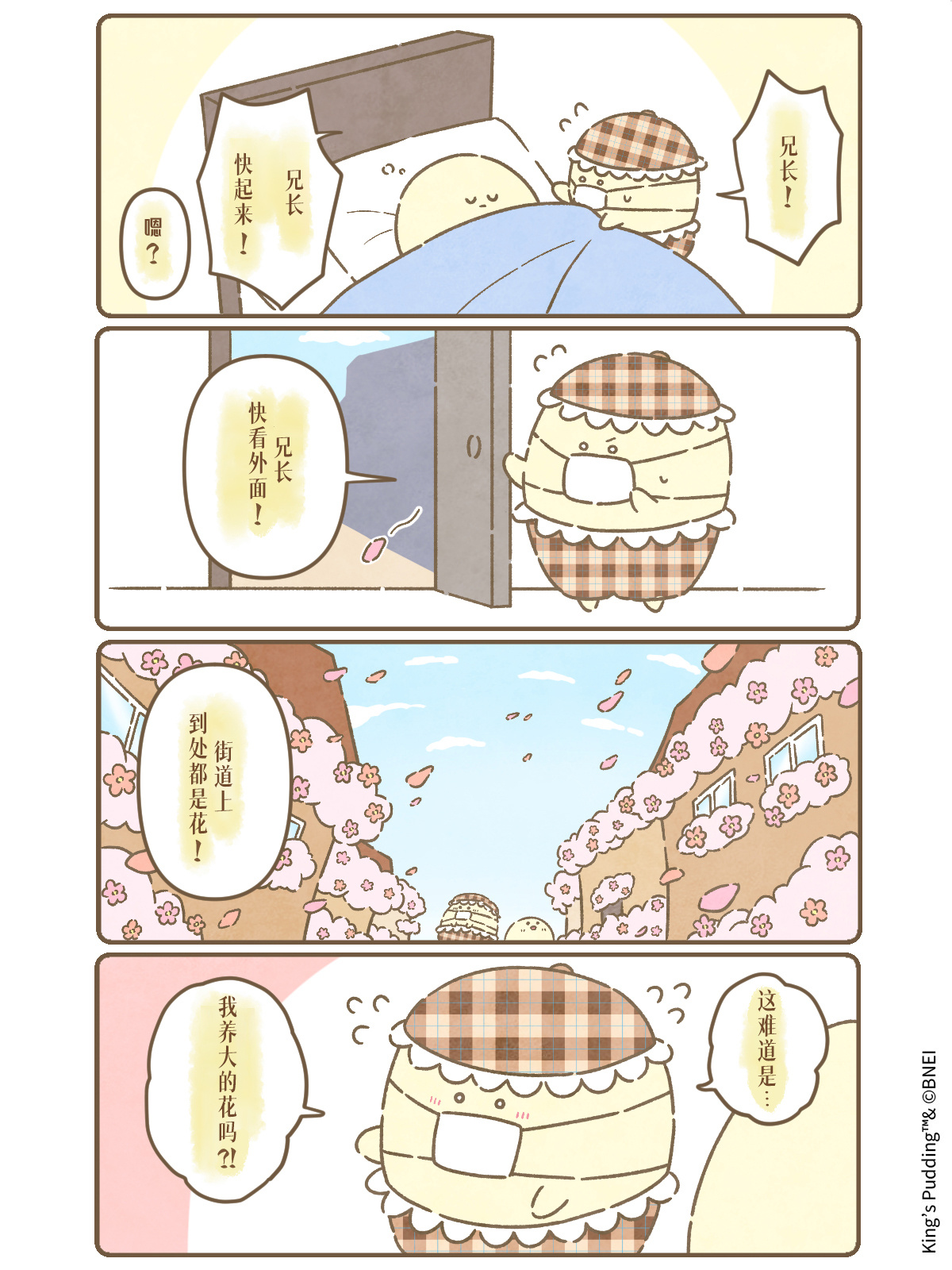 idolish7idolish7偶像星愿爱娜娜 【国王布丁情报】【往事🎩怪盗法