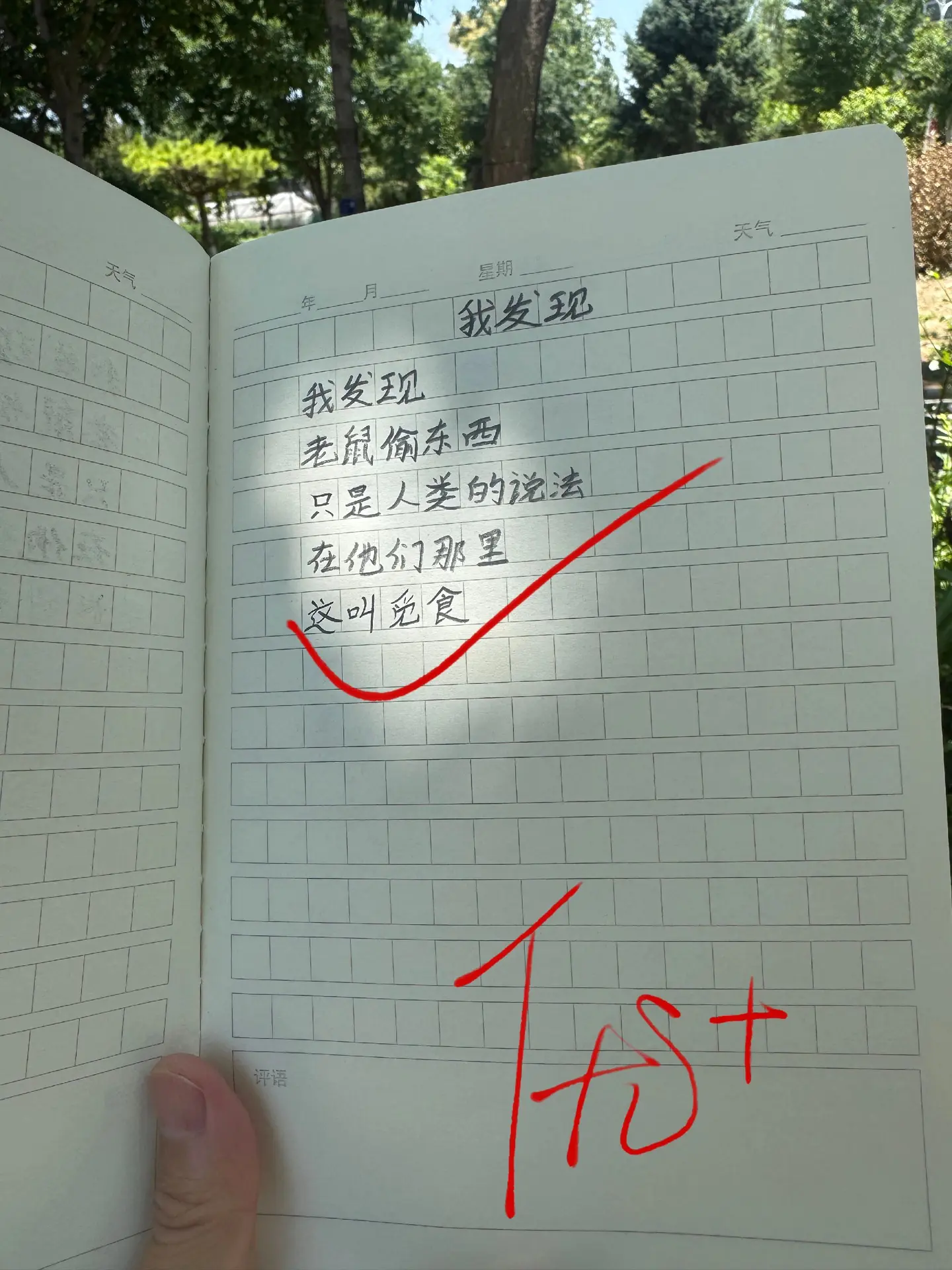 可以写进作文里的童诗🔥。温暖且治愈心灵，又富有独特想象力的童诗，每天...