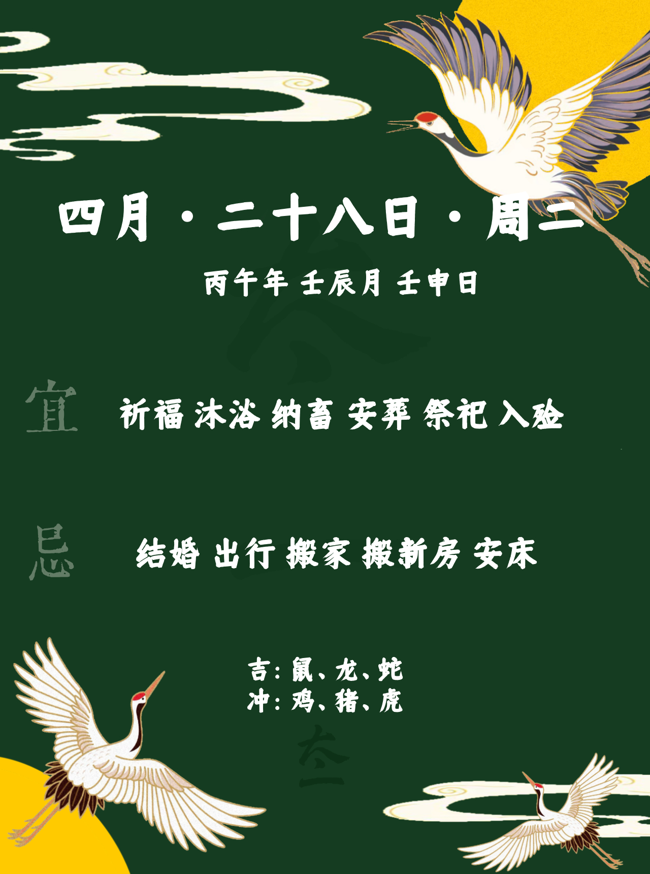 点赞当日宜忌旺运一整天