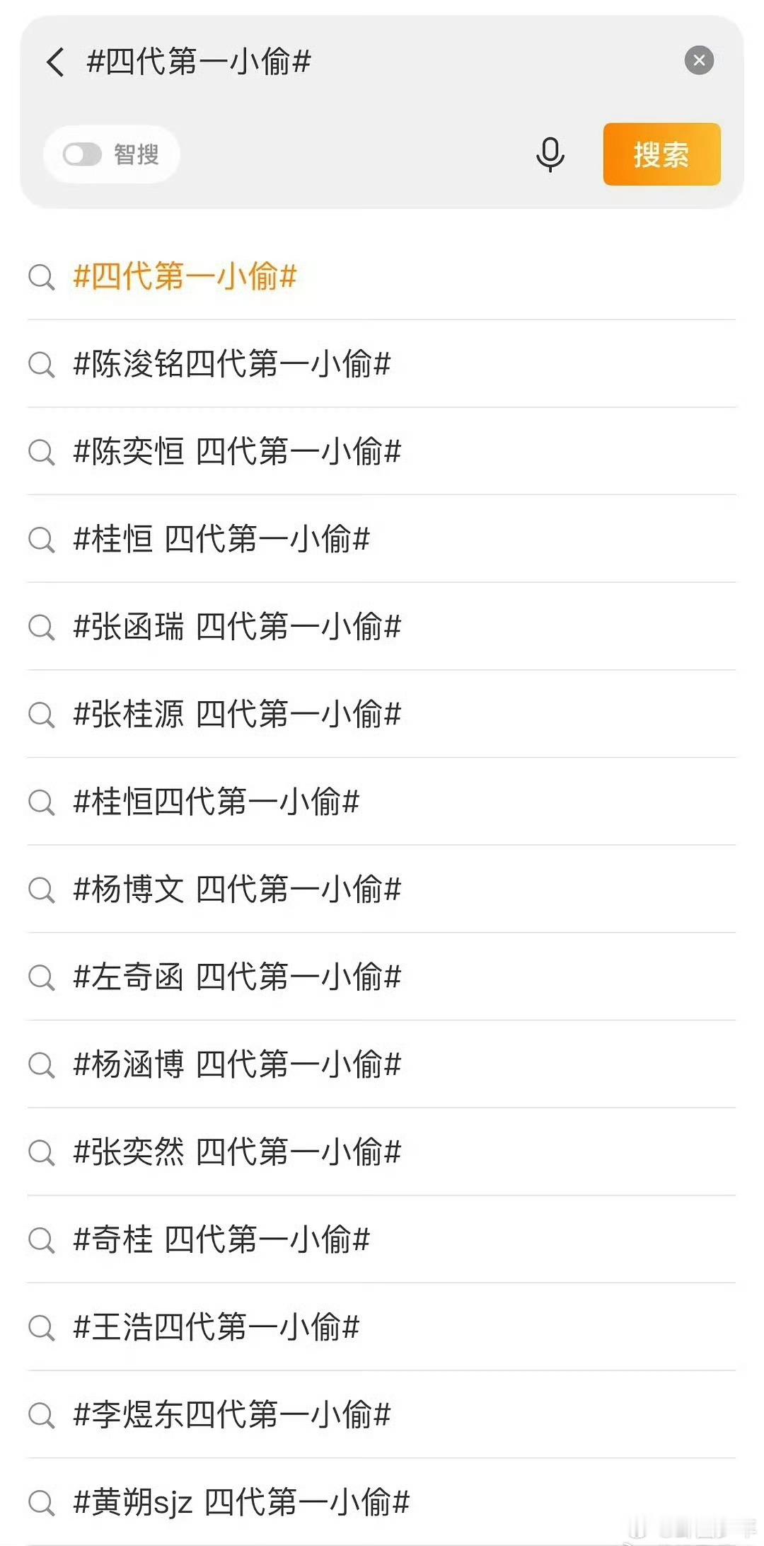 四代惊天魔盗团内娱惊天魔盗团从舞台表现力到个人特质，TF四代少年们各有特色，也让