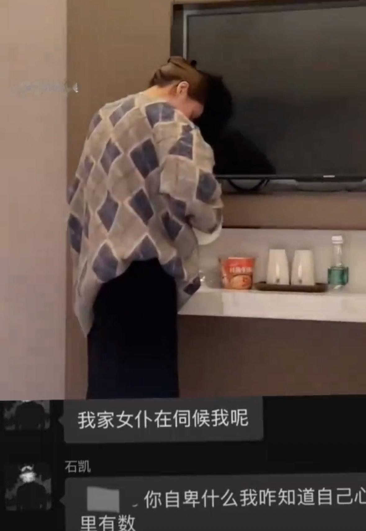 石凯 女仆妈呀怎么又上rs了，聊天记录里的我家女仆在伺候我是真的石凯发的吗？还是