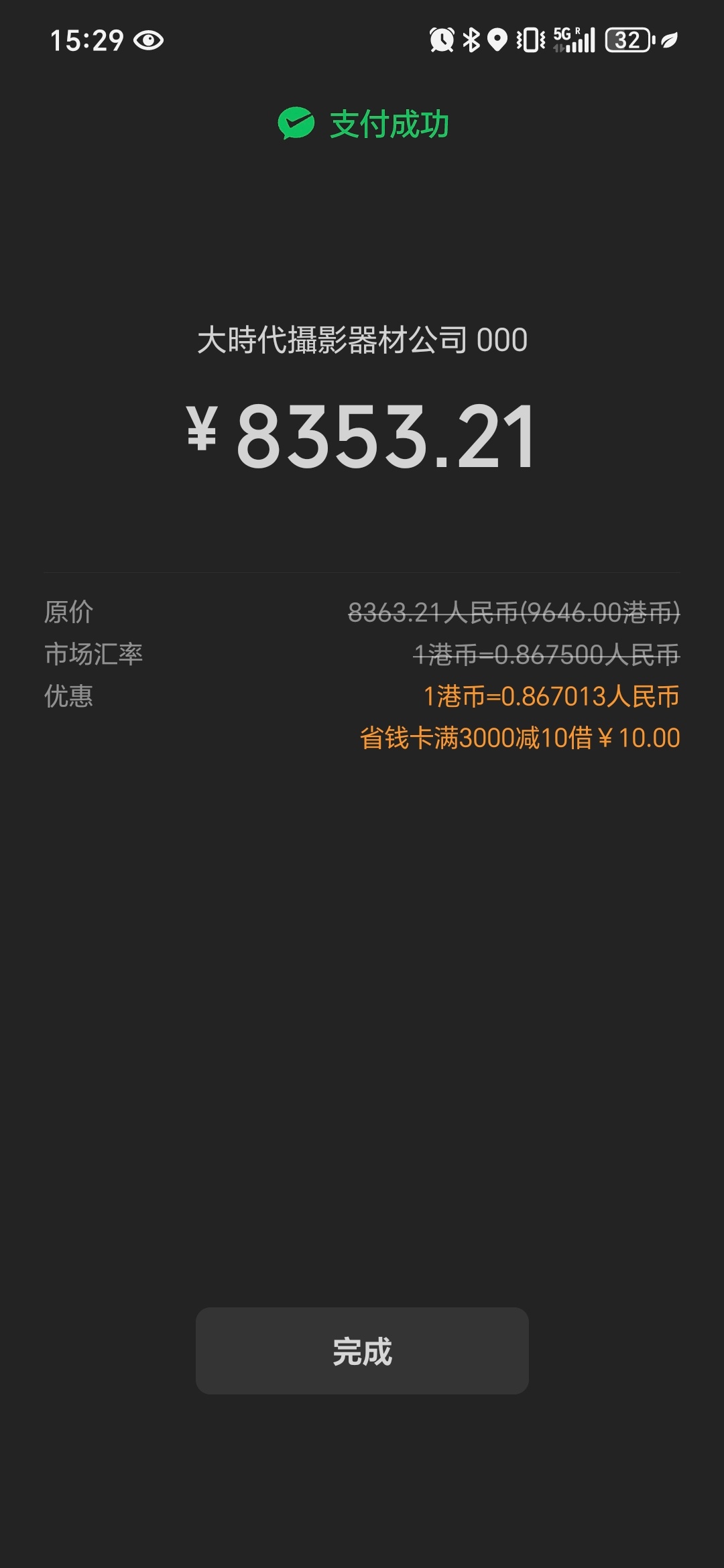 杨紫视后立的flag完成 